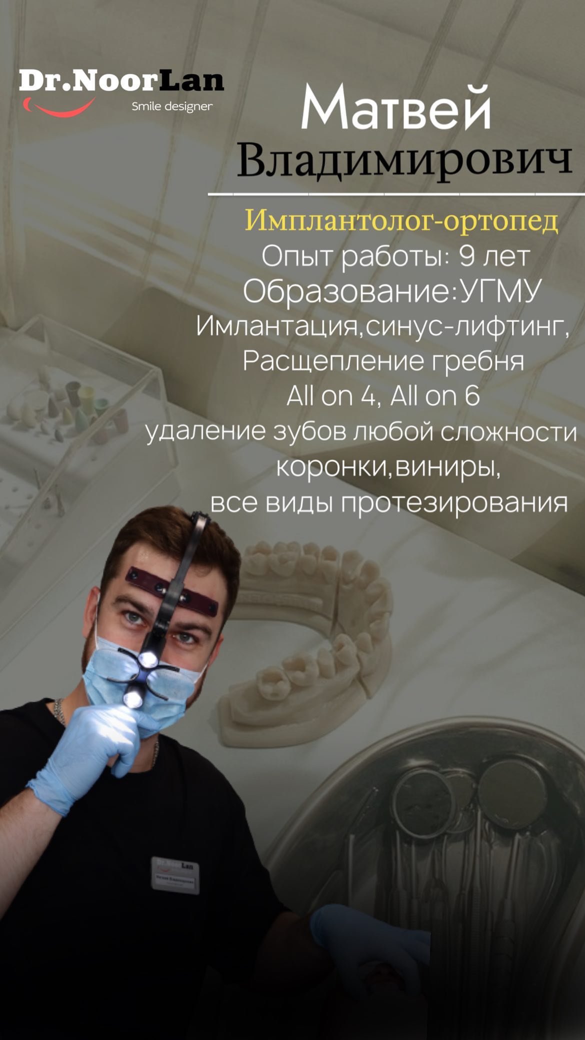 Отбеливание