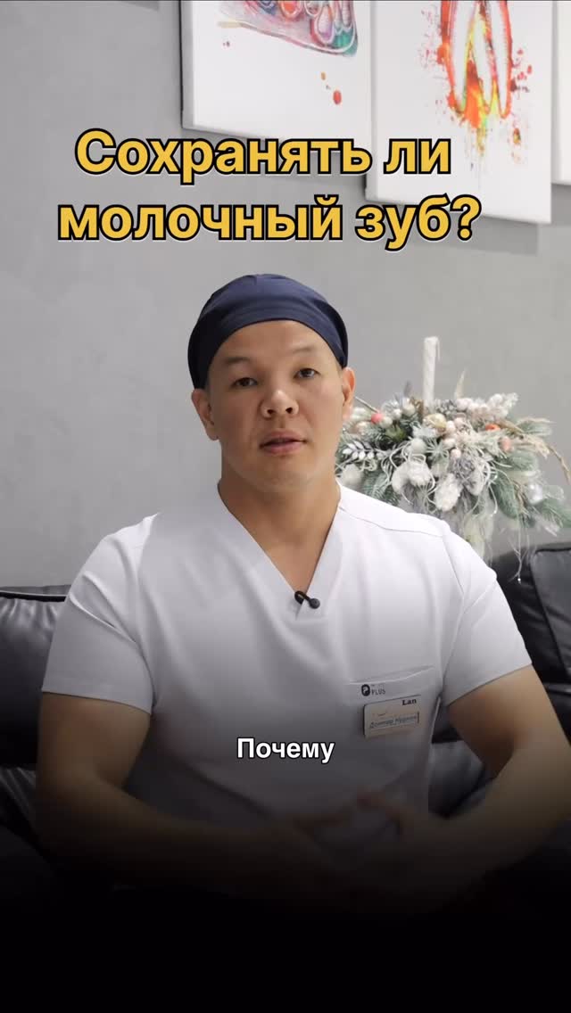 Детская стоматология лечение молочных зубов