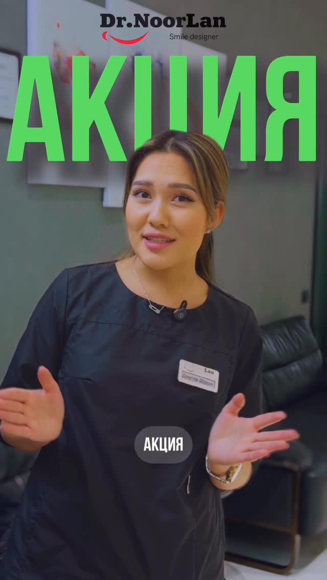 Лечение кариеса